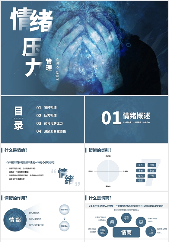 抑郁情绪调节手册pdf