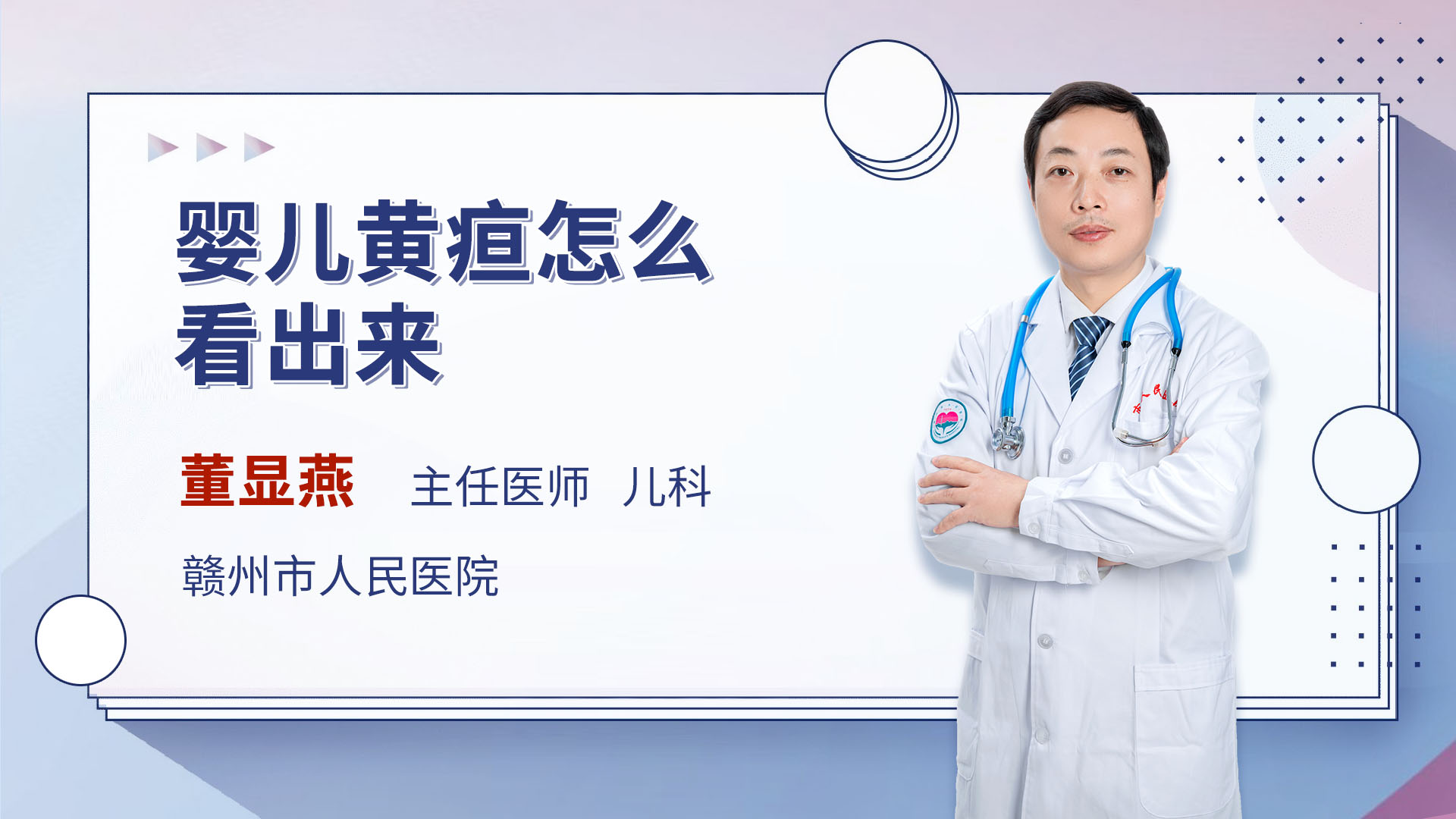 中医治疗黄疸的常用方法