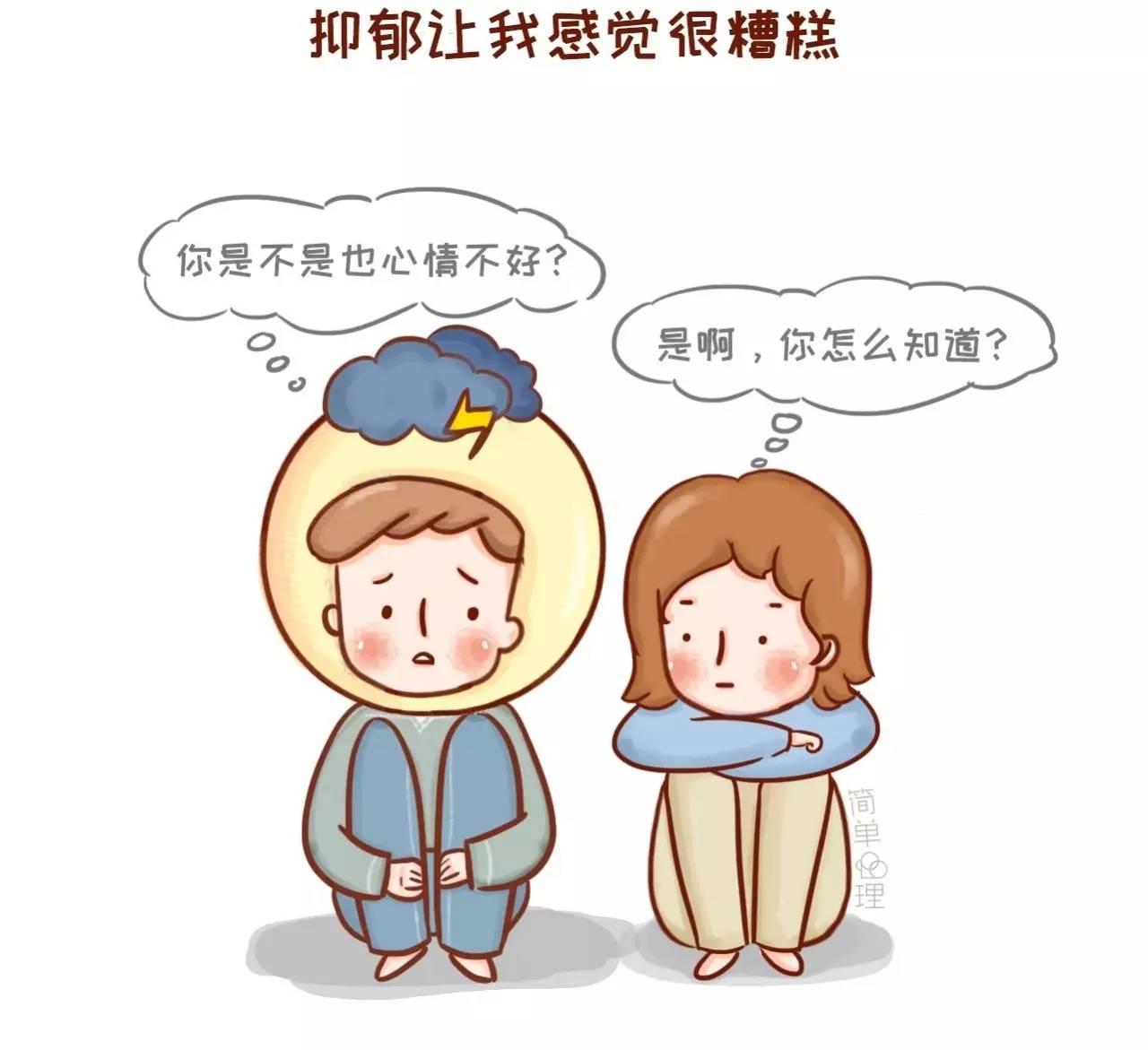 情绪抑郁怎么调节自己 (情绪抑郁会怎么样)