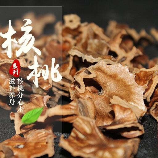 核桃里的隔心木有什么药用价值 (核桃里的隔心木治疗失眠吗)