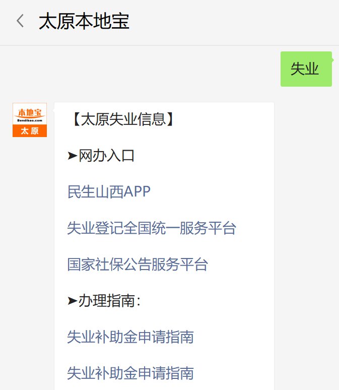 太原办理失业保险领取在哪?地址