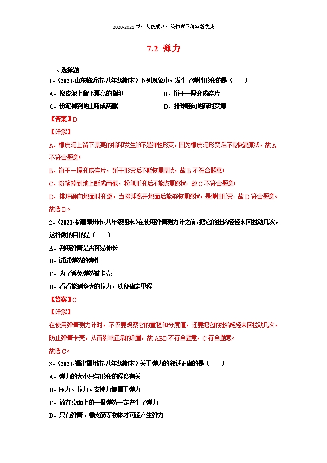 弹力新抗抑郁药物最多吃几个月 (弹力新抗抑郁药物)