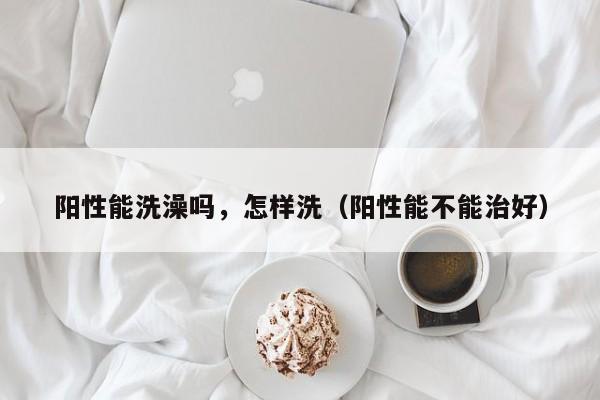 怎样能治好产后严重脱发 (怎样能治好产后抑郁)