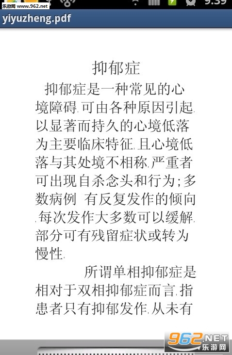 轻度抑郁吃中药调理好,还是西药好 (轻度抑郁吃中药可以治愈吗)