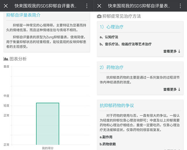 sds抑郁自评量表在线测试官网 (sds抑郁自测题目)