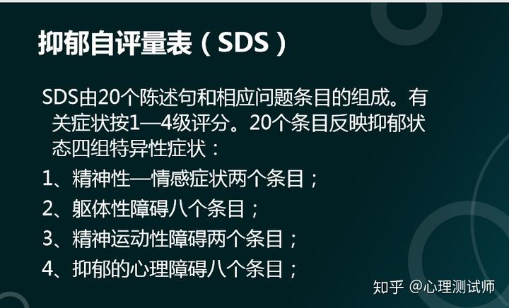 成都抑郁测试中心官网 (成都抑郁测试心理)