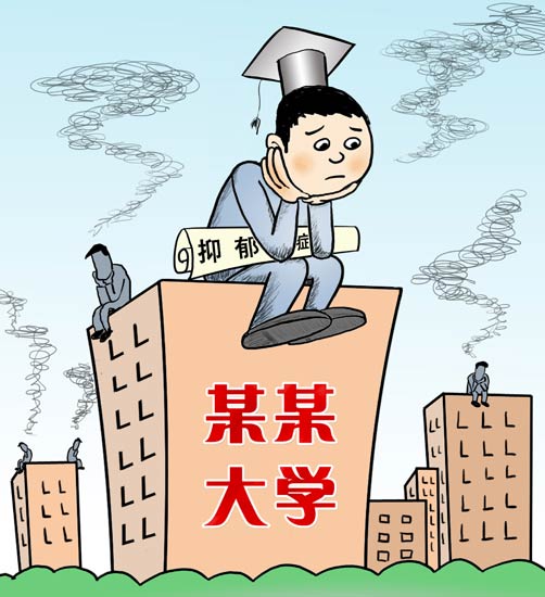 中学生抑郁吃什么中成药效果好 (中学生抑郁吃什么药效果好)