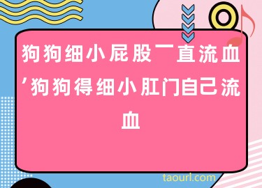 细小自己在家如何治疗 (在家如何治疗抑郁的孩子)