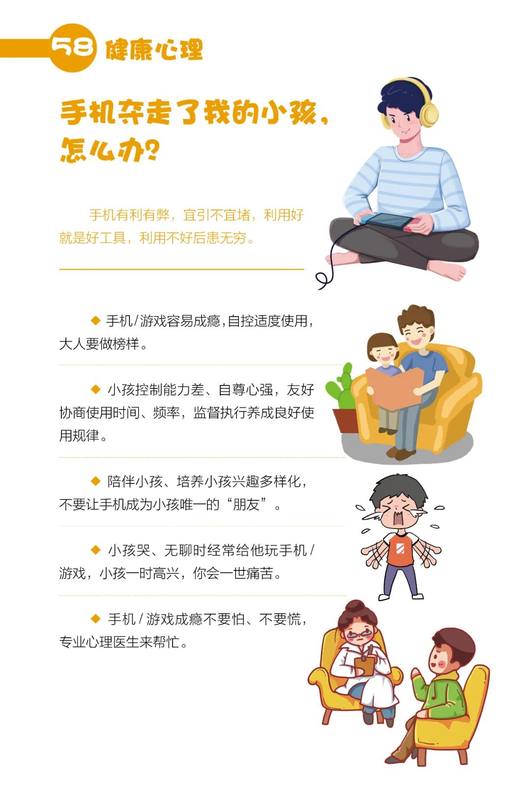 小孩抑郁怎么开导 (小孩抑郁怎么形成的)