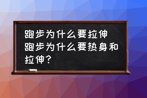 跑步为什么可以提高免疫力 (跑步为什么可以治疗抑郁症)