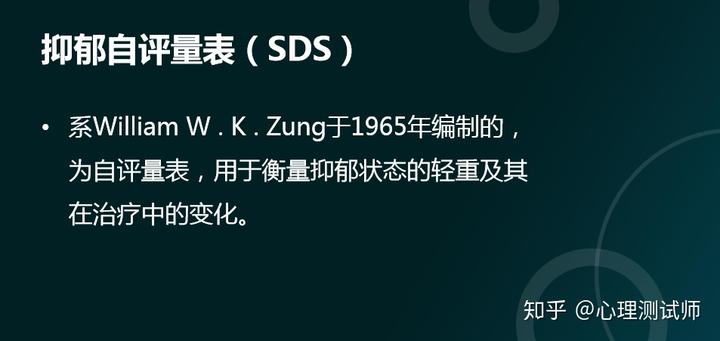 抑郁测试sds准不准 (抑郁测试 sds 2022专业版)