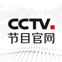 CCTV节目官网_央视网