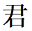 为学生提供学习便利君益网