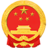 文县人民政府