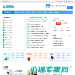 酷猫写作网-专业范文写作参考平台