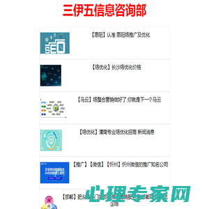 三伊五信息咨询部