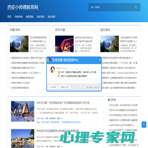 西安小师傅教育网_西安中职中专院校_技工职业学校_学历提升培训机构