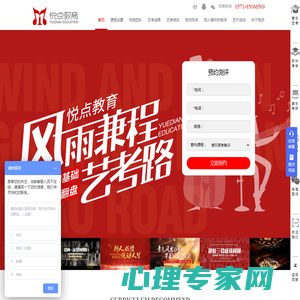 音乐艺考培训机构_音乐培训学校_艺考音乐培训班-杭州悦点教育