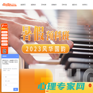 声乐培训-音乐培训-艺考培训班「考前集训」风华国韵艺考培训学校
