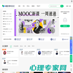 中国大学MOOC(慕课)_国家精品课程在线学习平台