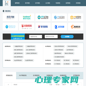 网校排名 - 比网校
