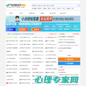 发布地(fabudi.com) - 自动秒收录免费分类目录信息软文发布网址提交