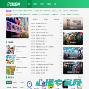 芒果安卓网-好玩的手机游戏-实用的手机APP