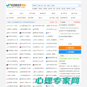 SEO评价网(seopingjia.com) - 自动秒收录在线网站优化域名评估价值