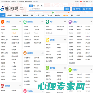 分类信息网-本地生活网,发布查询分类信息平台