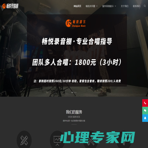 杭州宁波长沙合肥录音棚|录音混音|音乐制作 - 畅悦音乐全国连锁录音棚-畅悦音乐录音棚