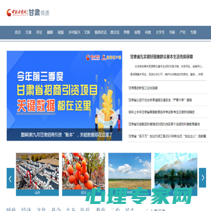 甘肃新闻频道-中国甘肃网(gscn.com.cn)