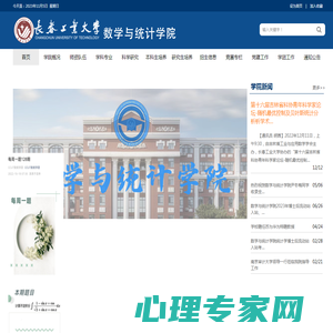 数学与统计学院