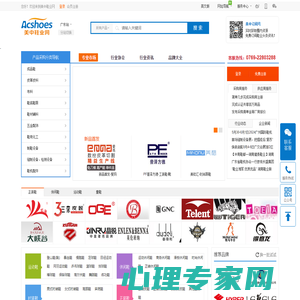 美中鞋业网是鞋行业全产业链门户平台，鞋业采购就上美中鞋业网