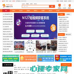 N127网-B2B电子商务平台,中小企业建网站 发信息 做推广首选平台,生意就在N127网