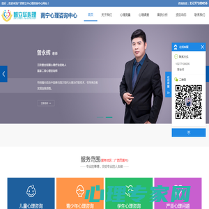 乐业儿童-青少年-学生心理咨询机构中心「乐业心理咨询辅导中心」