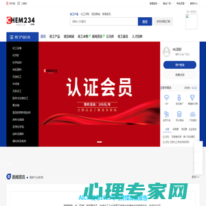 化工网-化工新闻资讯平台-中华化工行业门户网站