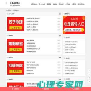 成都心理咨询中心-专业心理咨询疏导，心理专家医生在线