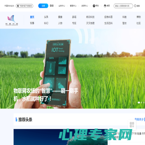 科普中国网_让科技知识在网上和生活中流行