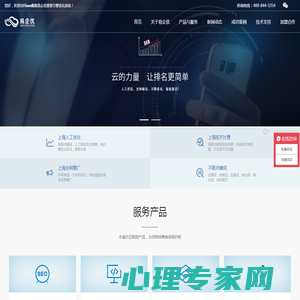 上海SEO优化-网站优化推广-SEO服务外包公司-易企优