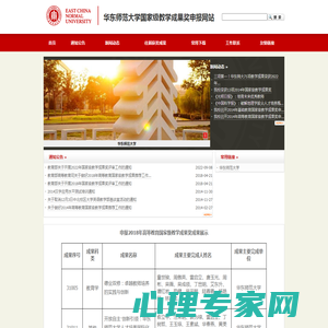 国家级教学成果奖申报网站