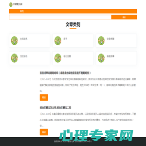 木德育儿网-健康孕育知识分享_育儿百科知识大全