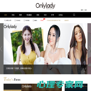 【Onlylady女人志女性时尚生活平台】女性时尚网站_专业美容互动平台_onlylady女人志