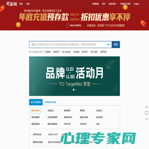 CAS号查询-CAS NO查询-MSDS查询  「化源网」 专业化工搜索引擎