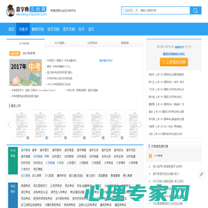 文档_文档下载_word文档下载_文库下载-查字典文档网