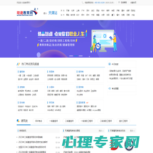坦途教育网-优质教育培训课程推荐平台