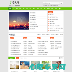 句文网手机版_句文网精品美文_句文网经典语录