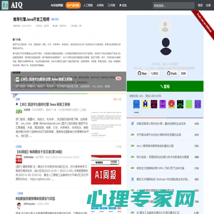 AIQ - 全国最专业的人工智能技术社区