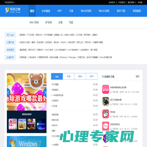 纯净版win7下载-win7旗舰版系统下载-Ghost win10系统下载-53系统之家