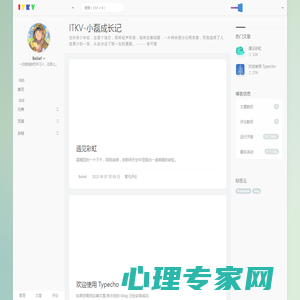 ITKV-小磊成长记 - 一寸光阴一寸金，寸金难买寸光阴。