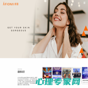 AFIONA妍丽中国官网-进口化妆品直营连锁品牌